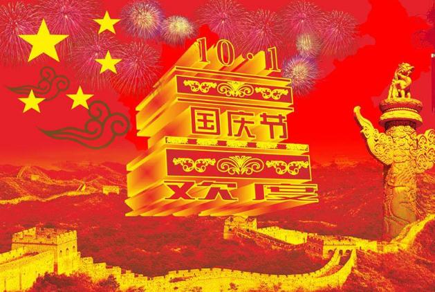 Pemberitahuan Hari Libur Nasional China